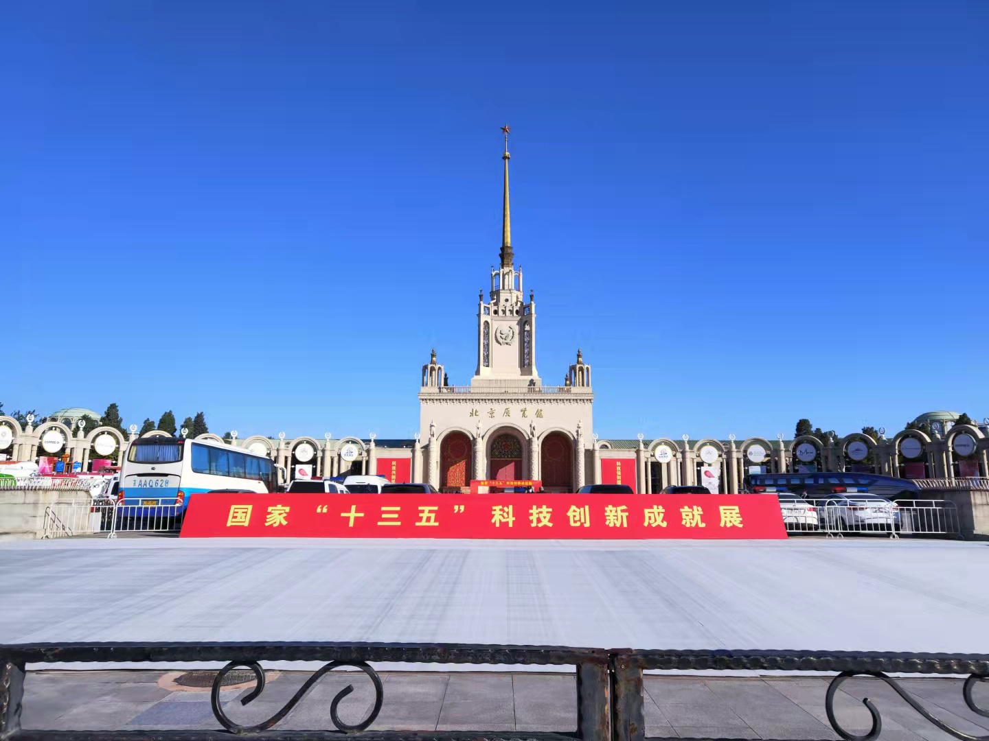 ��(gu��)�ҡ�ʮ���塱�Ƽ���(chu��ng)�³ɾ�չ�ڱ���չ�[�^�_Ļ������W(w��ng) �w���z