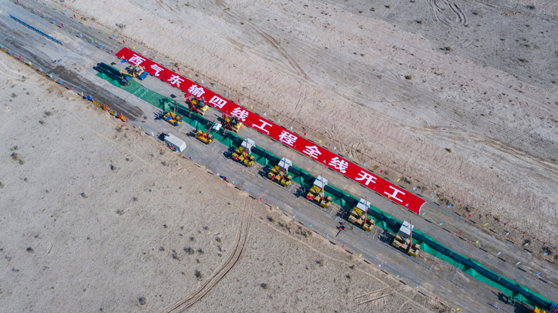 西氣東輸四線天然氣管道工程施工現(xiàn)場(chǎng)。受訪者供圖