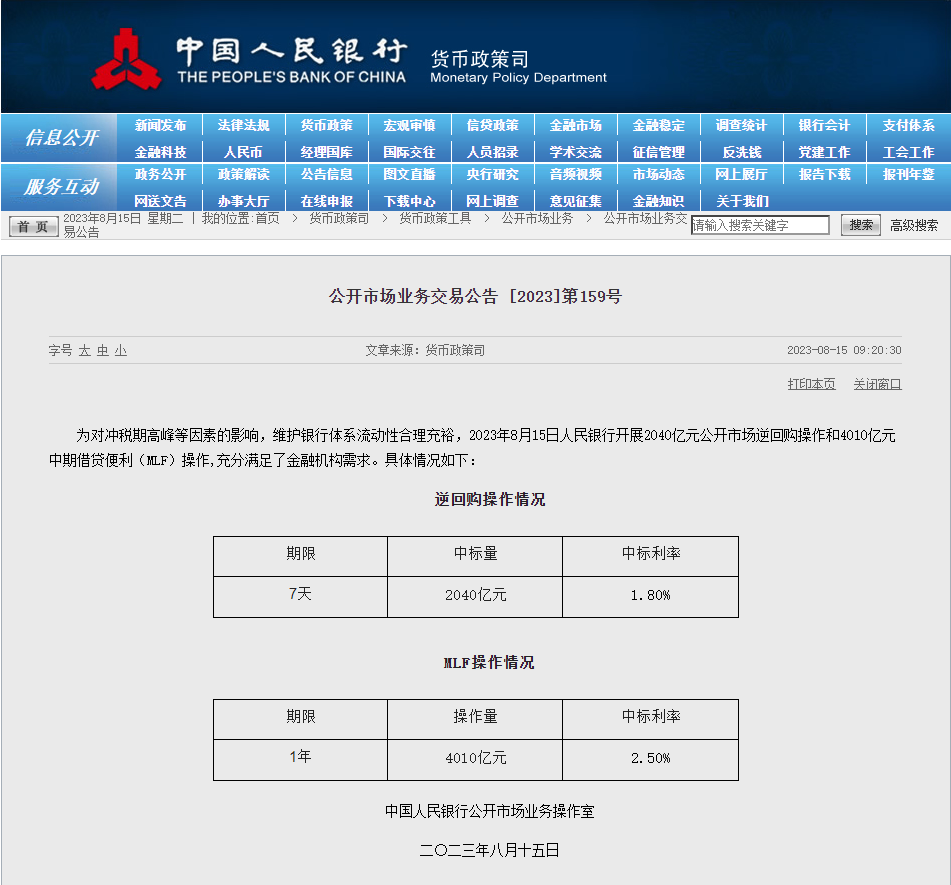 �����y�й��_�Ј��_չ4010�|Ԫ1����MLF��2040�|Ԫ7�������ُ������ ��Դ���Ї������y��