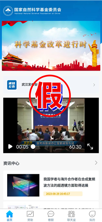 ��ð��APP����(l��i)Դ����Ȼ�ƌW(xu��)����ί�پW(w��ng)