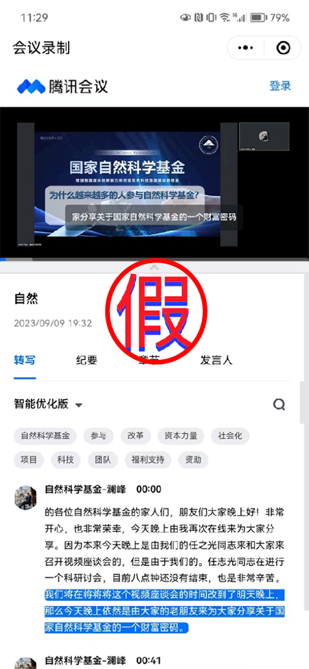 ��ð�ķ����(hu��)����(l��i)Դ����Ȼ�ƌW(xu��)����ί�پW(w��ng)