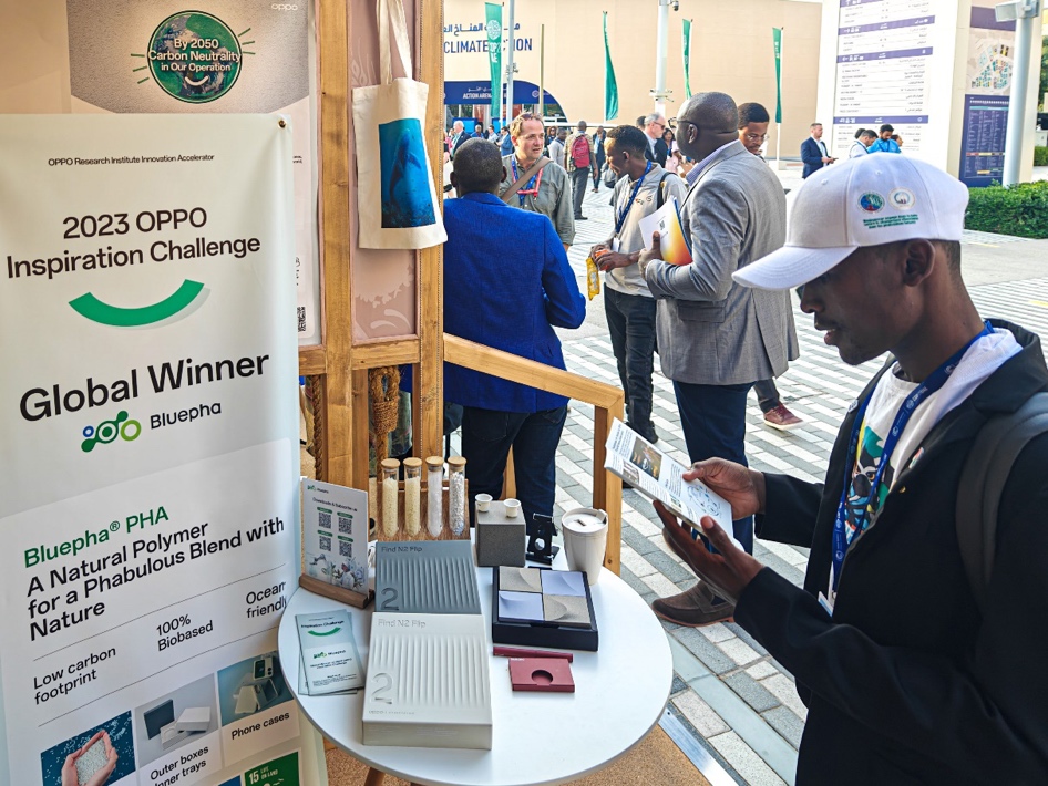 微笑提案獲獎(jiǎng)團(tuán)隊(duì)在COP 28展區(qū)展示其環(huán)保技術(shù)。受訪方供圖