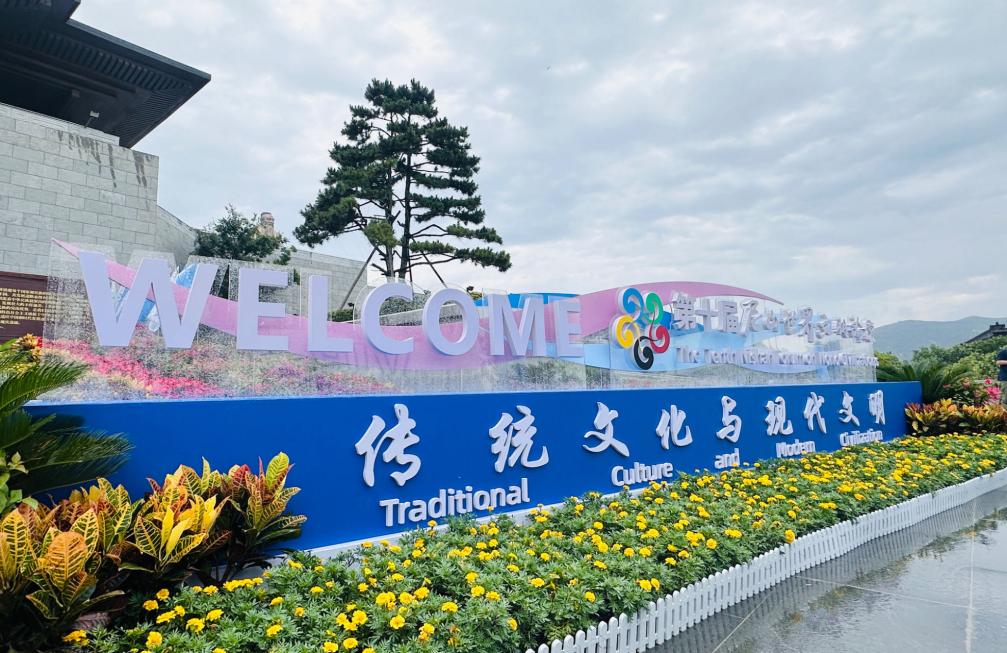 ��ʮ����ɽ��������Փ���ԡ����y(t��ng)�Ļ��ͬF(xi��n)�������������h�}������W(w��ng) ��歔z