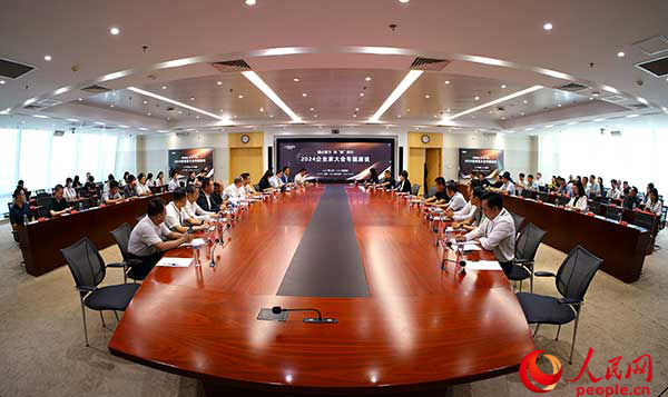 ��2024��I(y��)�Ҵ��(hu��)�����}��Մ��(hu��)������W(w��ng)ӛ�� �����w�z