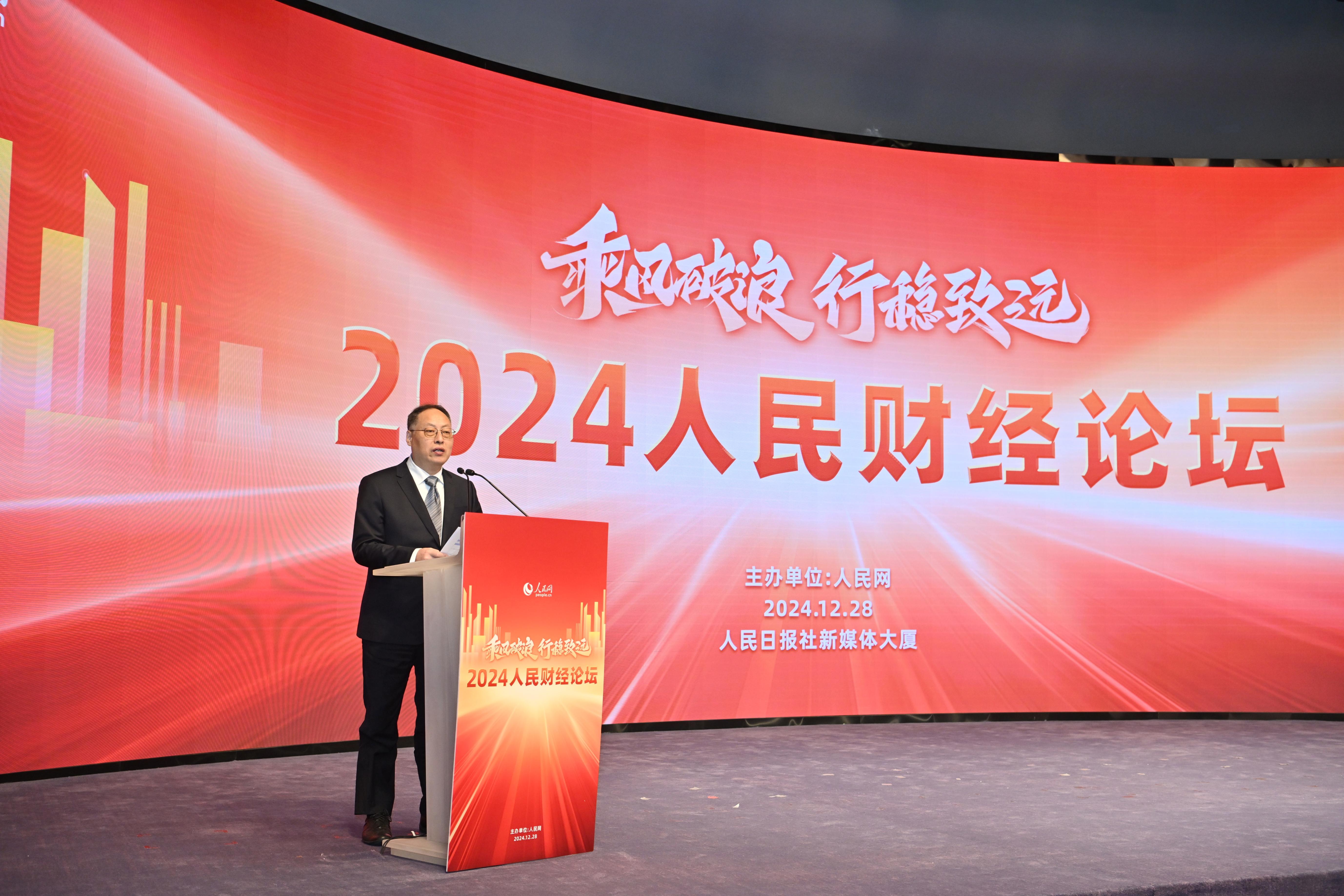 人力資源和社會保障部養(yǎng)老保險司二級巡視員李德宏在“2024人民財經(jīng)論壇”致辭。人民網(wǎng)記者 翁奇羽攝