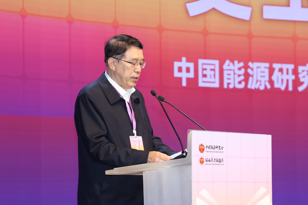 中國能源研究會理事長史玉波致辭。主辦方供圖