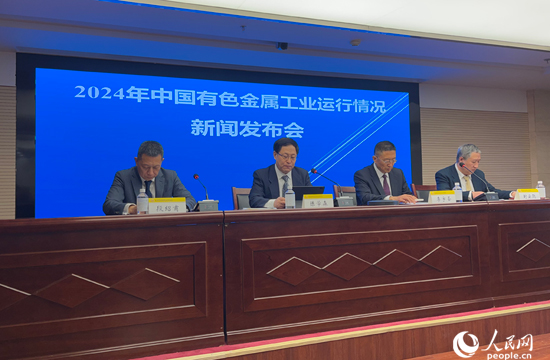 2024年有色金屬工業(yè)運(yùn)行情況新聞發(fā)布會(huì)現(xiàn)場。人民網(wǎng)記者 杜燕飛攝