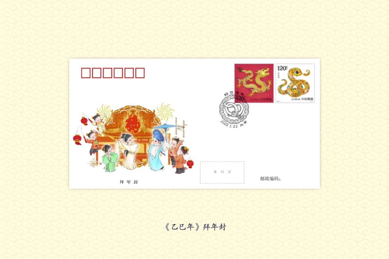 2025《乙巳年》拜年封。受訪方供圖