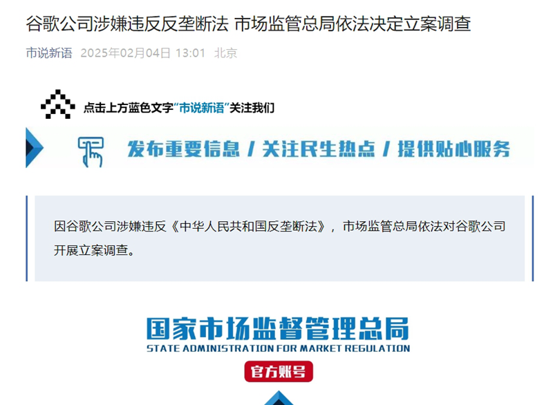 來源:市場監(jiān)管總局官方賬號“市說新語”