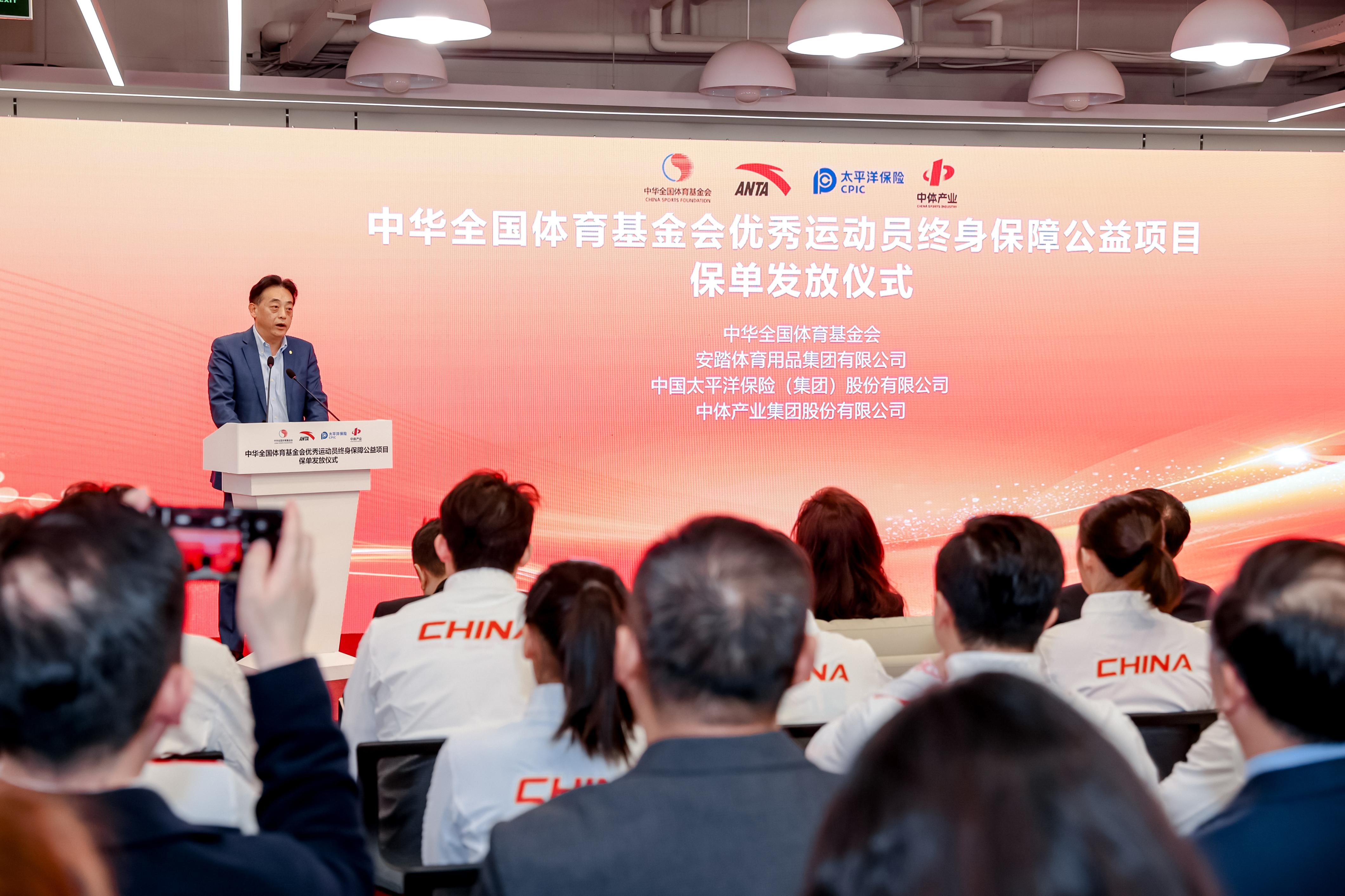 “優(yōu)秀運(yùn)動(dòng)員終身保障公益項(xiàng)目”保單發(fā)放儀式現(xiàn)場(chǎng)。受訪者供圖