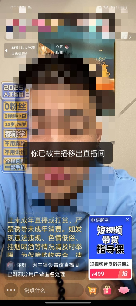 網友用戶99617372投訴某直播間AI智能課程貨不對板，不支持退款。該圖為“人民投訴”平臺截圖