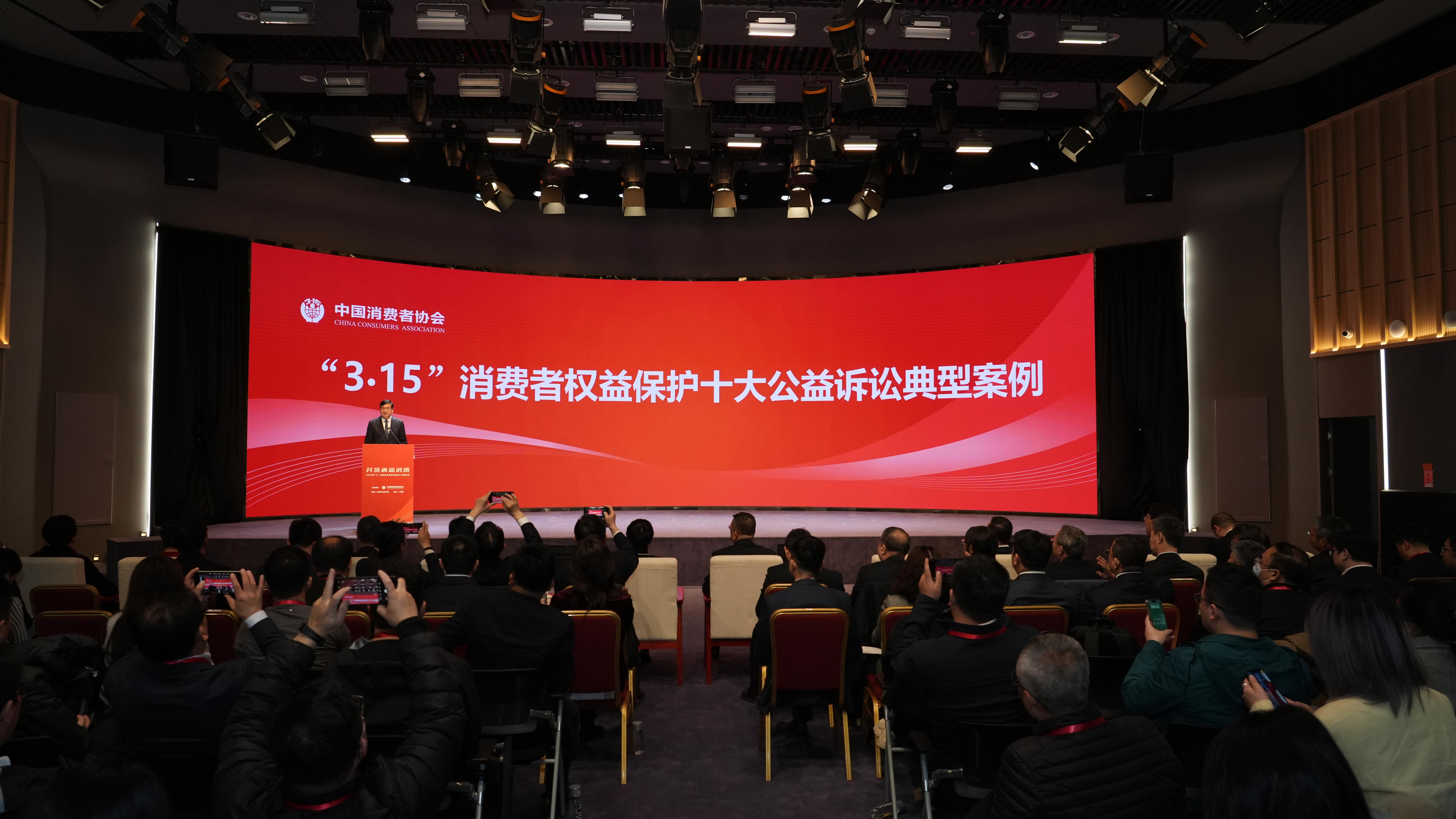 “3·15”消費(fèi)者權(quán)益保護(hù)十大公益訴訟典型案例發(fā)布。人民網(wǎng)記者 任峰濤攝