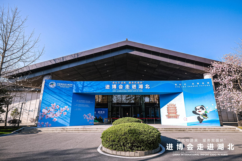 “進博會走進湖北”活動主題推介會3月18日在武漢舉辦。人民網(wǎng)記者 任峰濤攝