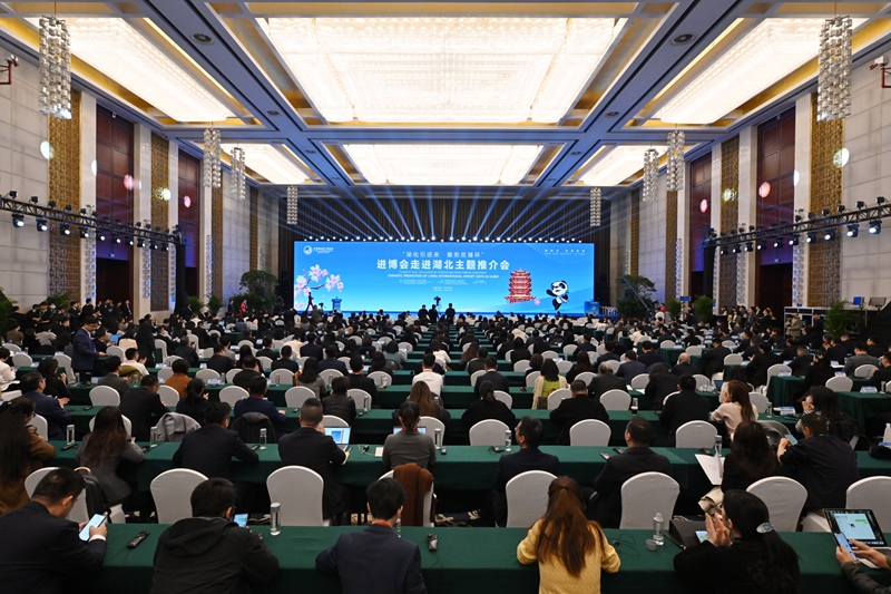 “進博會走進湖北”活動主題推介會現(xiàn)場。人民網(wǎng)記者 翁奇羽攝