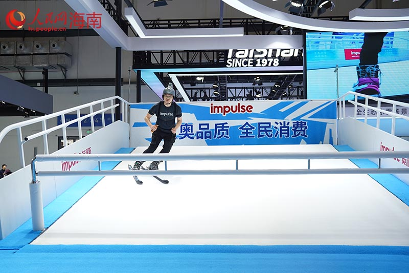 第五屆中國國際消費品博覽會上工作人員正在使用滑雪模擬機。人民網(wǎng)記者 孟凡盛攝