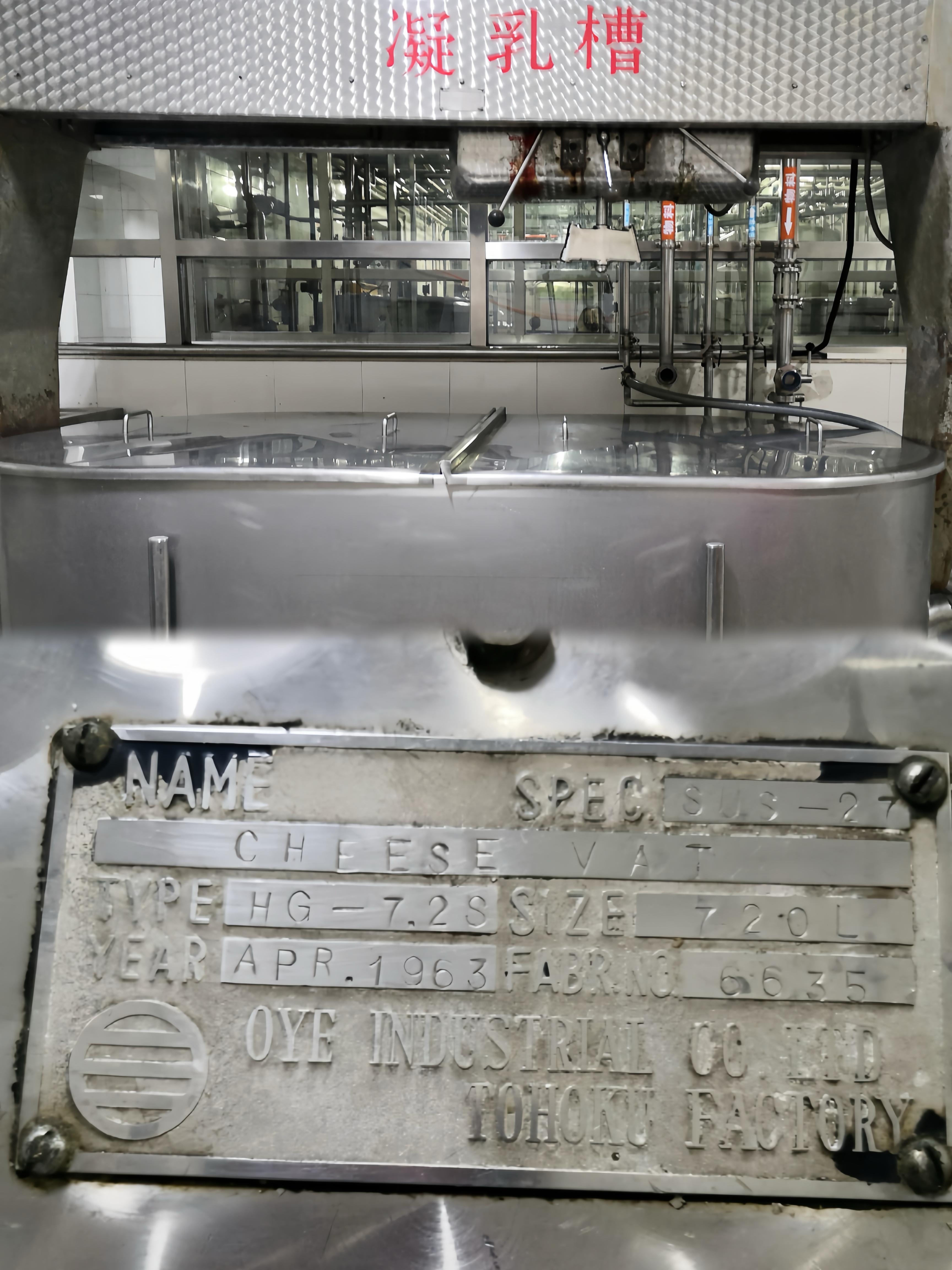 1963年的凝乳槽仍在安達(dá)奶酪制作中使用，見證百年工藝傳承。受訪者供圖