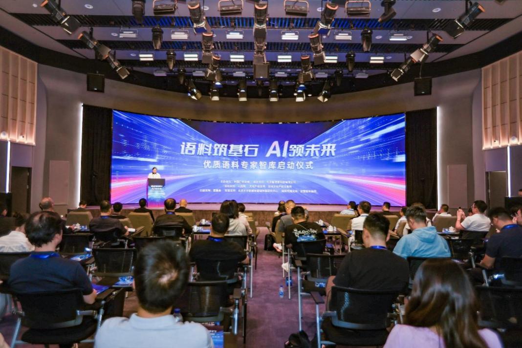 啟動儀式現(xiàn)場。主辦方供圖