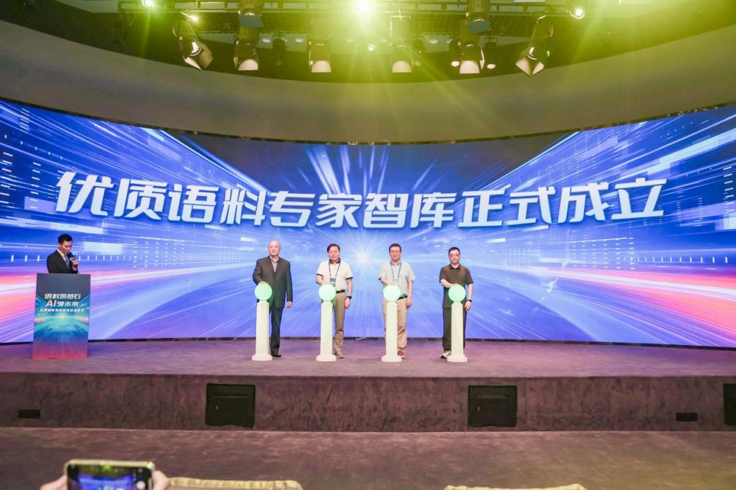 啟動儀式。主辦方供圖