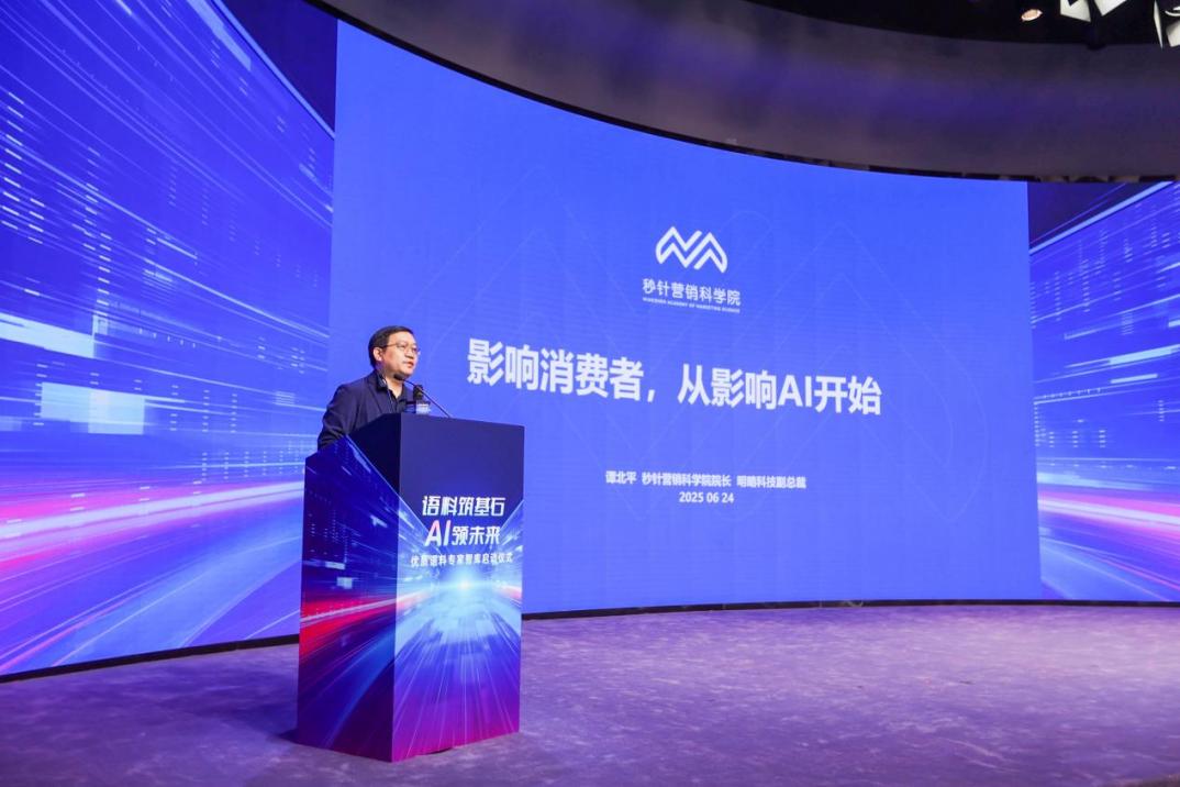 秒針營銷科學院院長兼明略科技集團副總裁譚北平。主辦方供圖