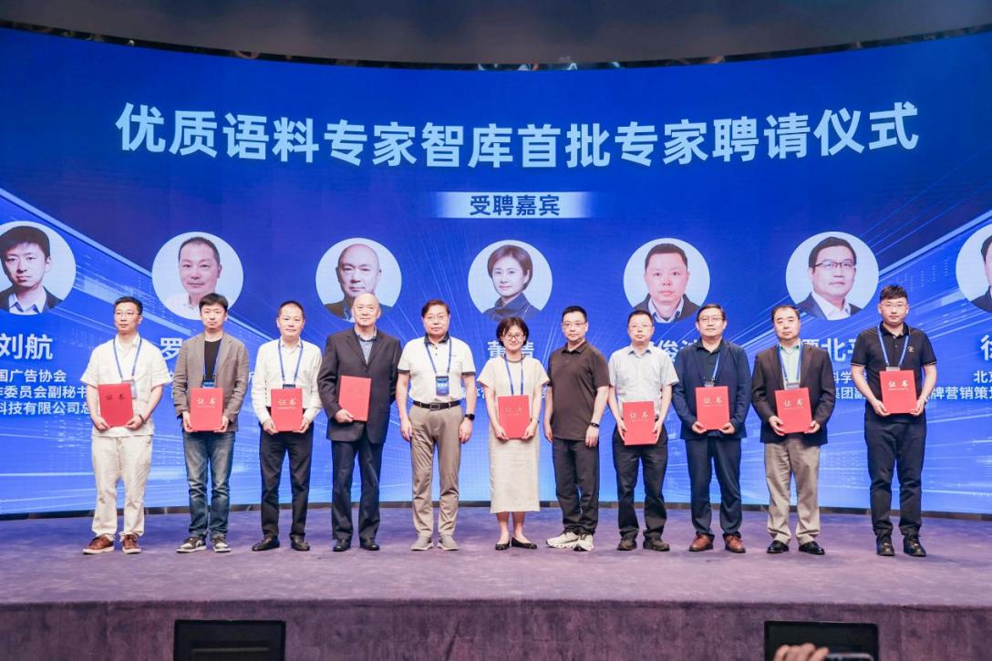 首批專家接受聘書。主辦方供圖