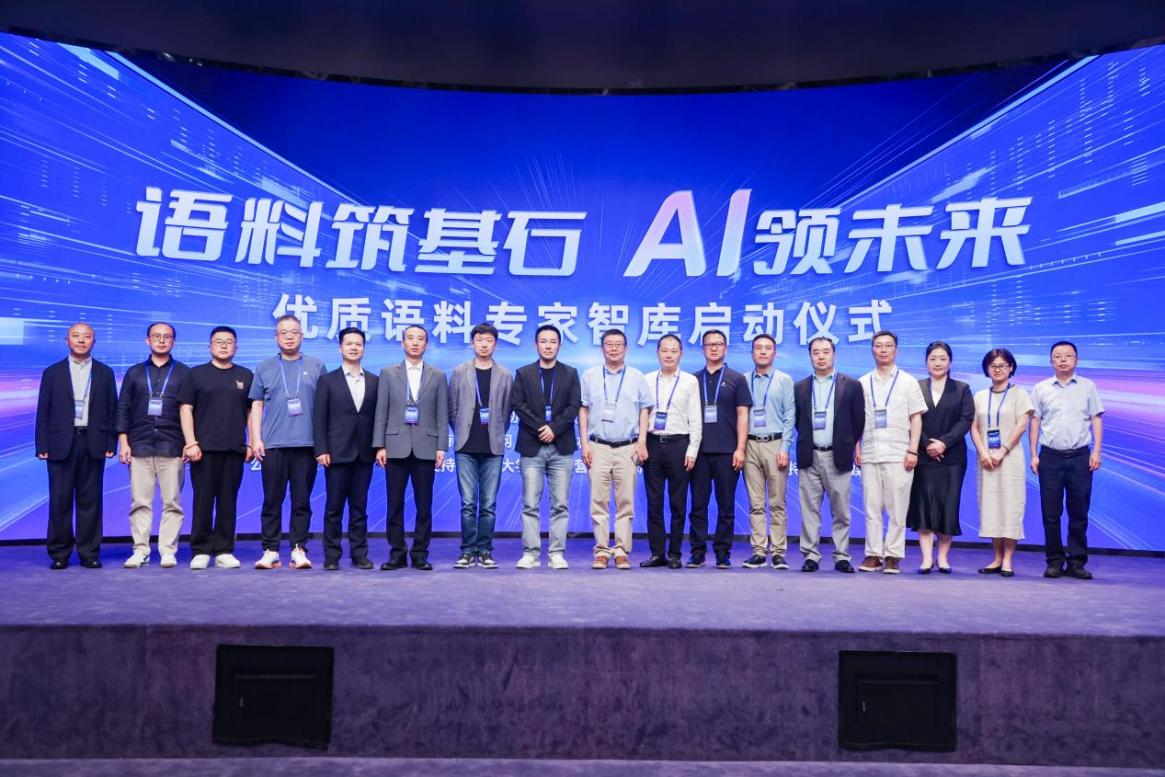 嘉賓合影。主辦方供圖