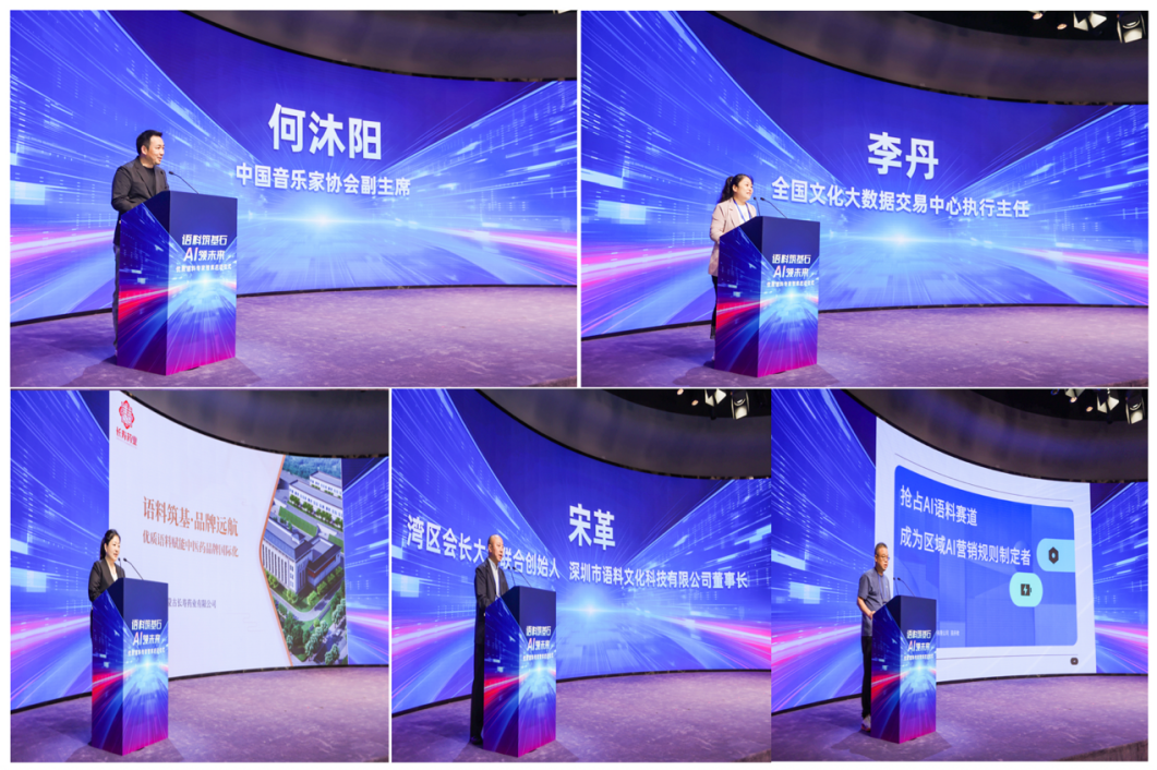 生態(tài)合作伙伴代表發(fā)言。主辦方供圖