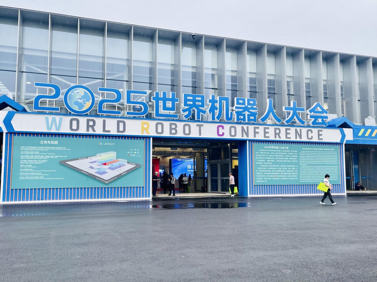 8月8日，2025世界機(jī)器人大會(huì)在北京開幕。人民網(wǎng)記者 王天樂攝