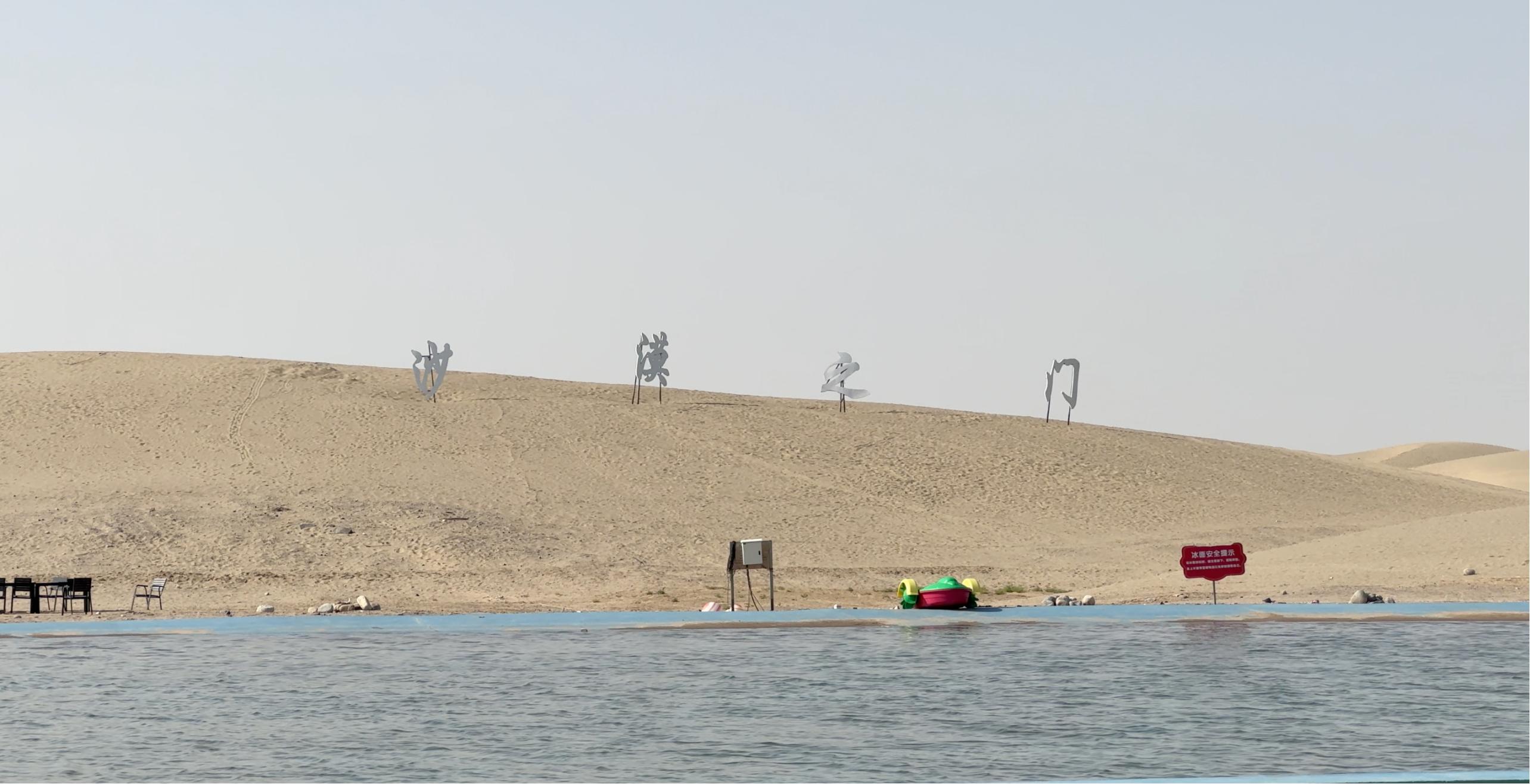 塔克拉瑪干·三五九旅文化旅游區(qū)沙漠之門景區(qū)。人民網(wǎng)記者 焦磊攝