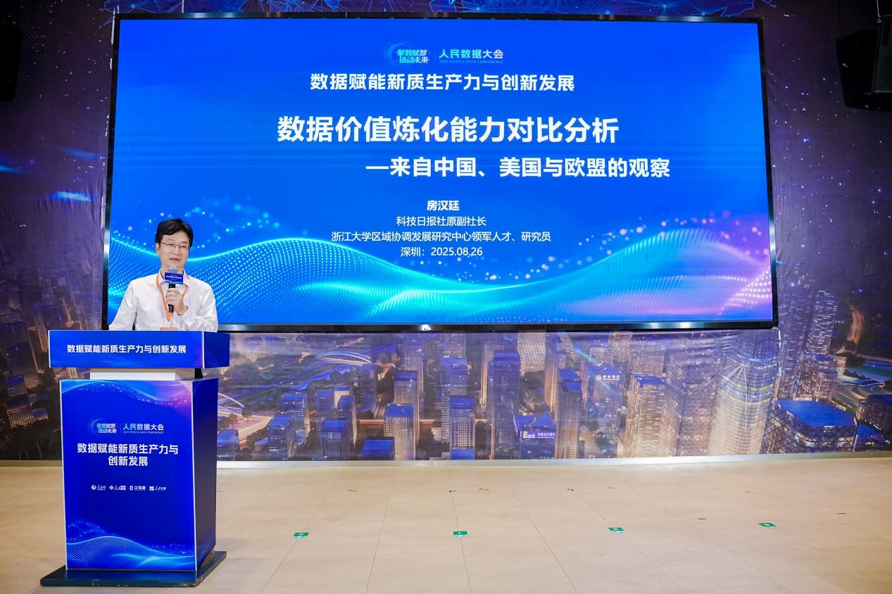 浙江大學(xué)區(qū)域經(jīng)濟發(fā)展研究中心領(lǐng)軍人才、研究員房漢廷。主辦方供圖