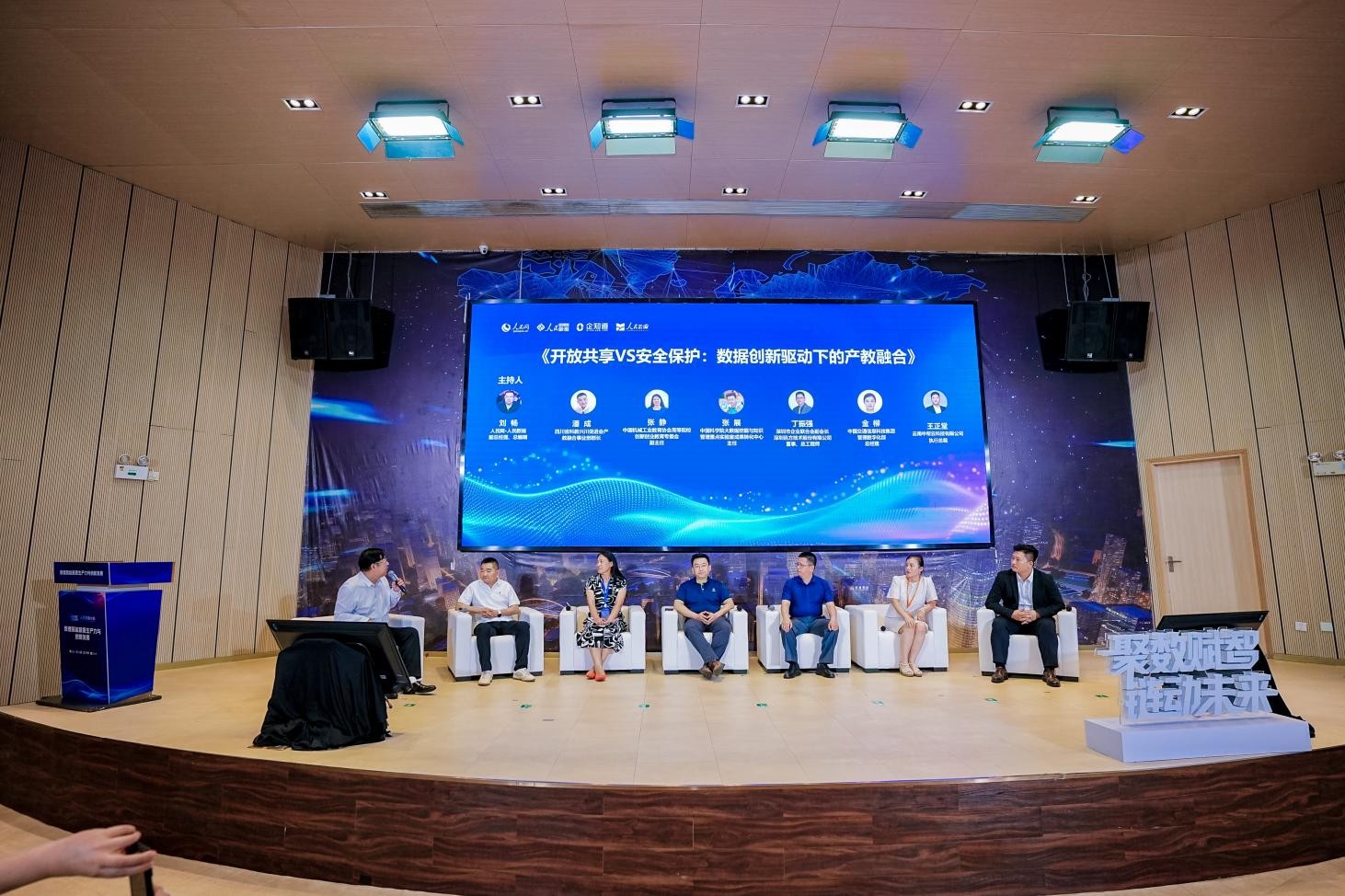 論壇現(xiàn)場(chǎng)。主辦方供圖