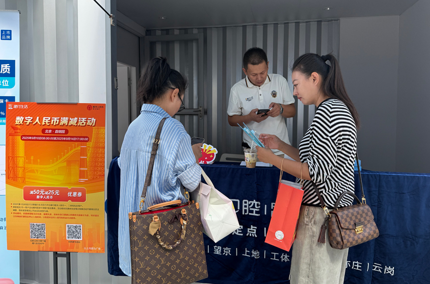 觀眾參與數字人民幣滿減活動。人民網記者 杜燕飛攝。