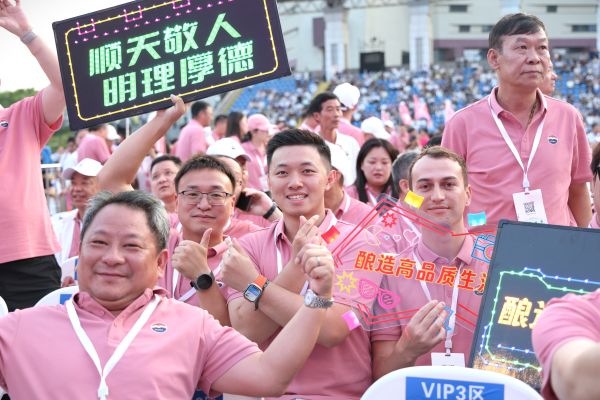 2025年“茅友嘉年華”活動(dòng)現(xiàn)場(chǎng)。茅臺(tái)集團(tuán)供圖