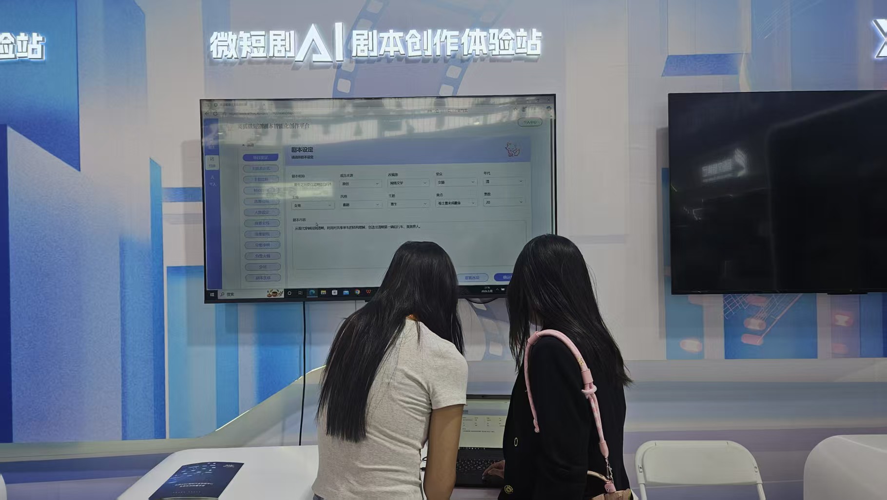 觀眾在靈狐AI展臺體驗(yàn)智能創(chuàng)作劇本。人民網(wǎng)記者 王震攝