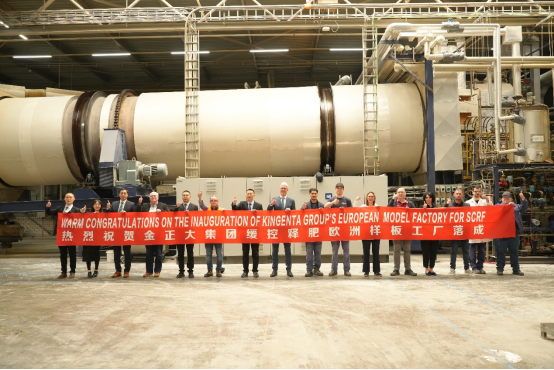 中國技術(shù)主導(dǎo)的海外緩控釋肥工廠在荷蘭落成。（受訪者供圖）