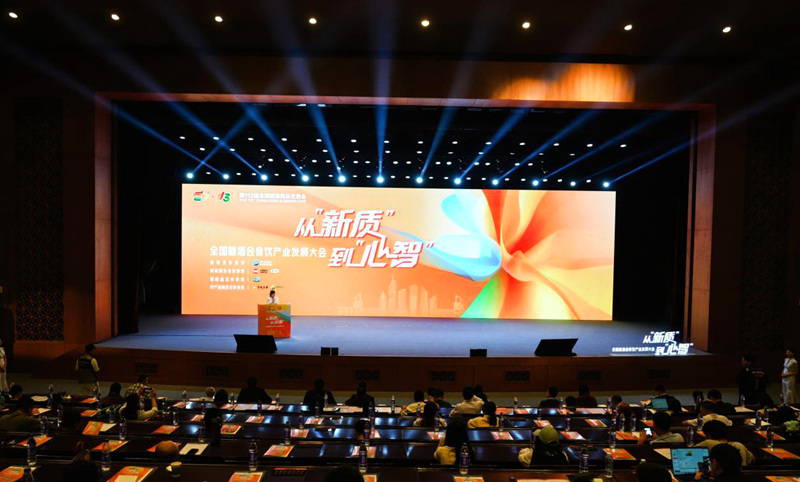 圖為大會現(xiàn)場。受訪方供圖