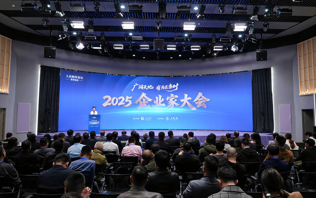 2025企業(yè)家大會現(xiàn)場。劉磊攝
