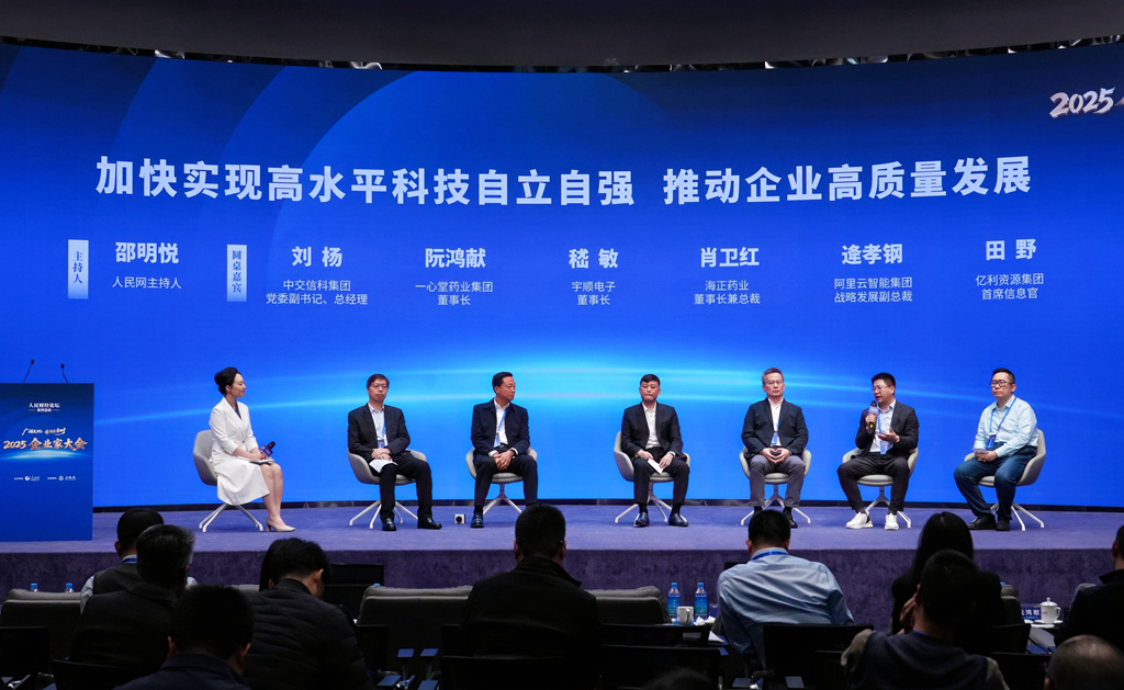 “加快實現(xiàn)高水平科技自立自強，推動企業(yè)高質(zhì)量發(fā)展”主題圓桌對話現(xiàn)場。王祎鑫攝