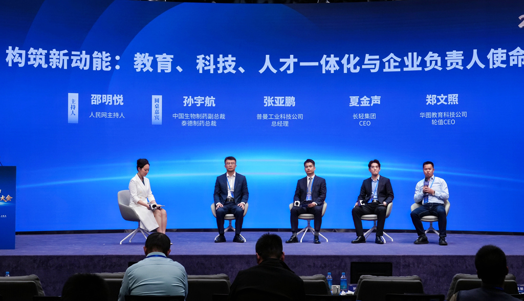 “構(gòu)筑新動能：教育、科技、人才一體化與企業(yè)負責人使命”主題圓桌對話現(xiàn)場。王祎鑫攝