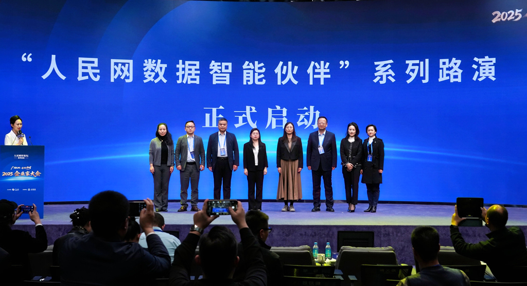 “人民網(wǎng)數(shù)據(jù)智能伙伴”系列路演啟動現(xiàn)場。王佳雨攝
