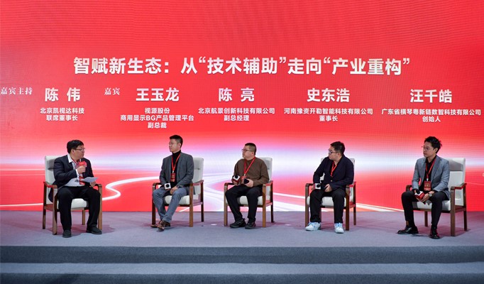 對(duì)話(huà)現(xiàn)場(chǎng)。人民網(wǎng)記者 任峰濤攝