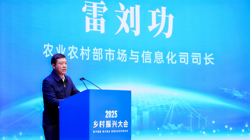 農(nóng)業(yè)農(nóng)村部市場與信息化司司長雷劉功。