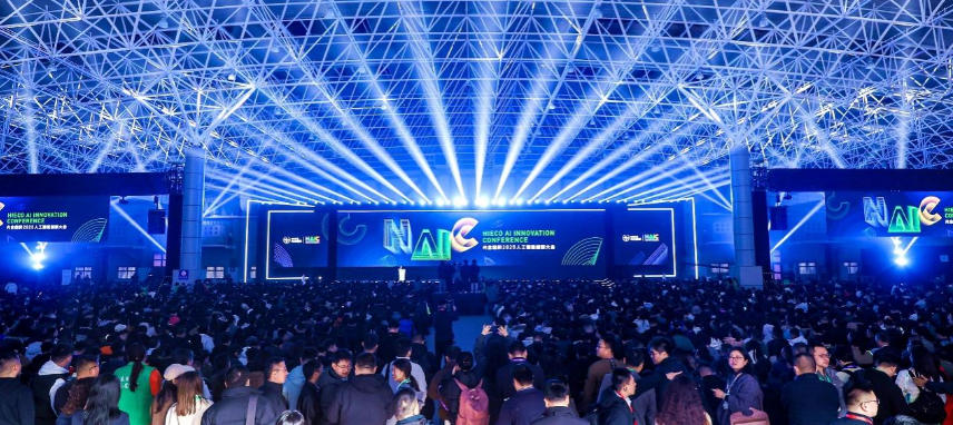 光合組織人工智能創(chuàng)新大會(huì)現(xiàn)場(chǎng)。大會(huì)主辦方供圖