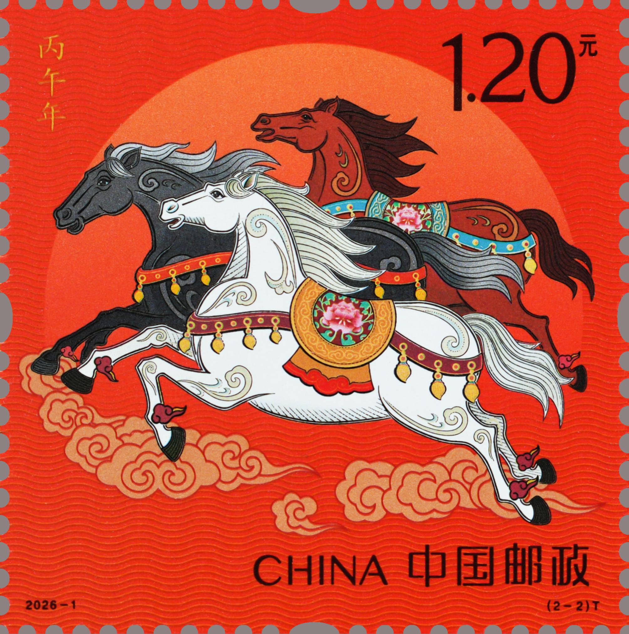 《丙午年》特種郵票第二枚，郵票圖案名為“萬駿臻?！?。中國郵政供圖