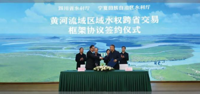 寧夏與四川完成全國(guó)首單跨省區(qū)域水權(quán)交易。受訪者供圖