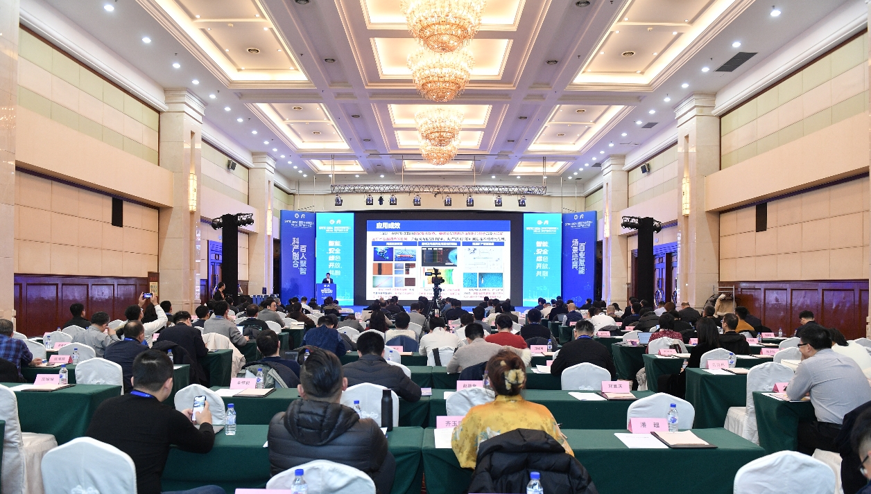 圖為會(huì)議現(xiàn)場(chǎng)。受訪方供圖