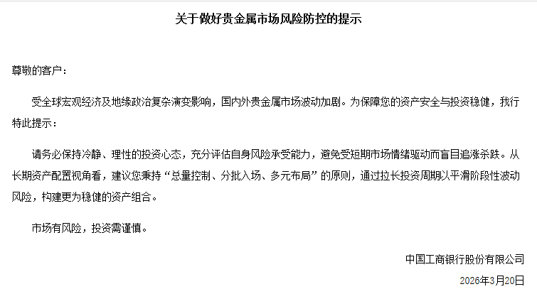 工商銀行網(wǎng)站截圖。