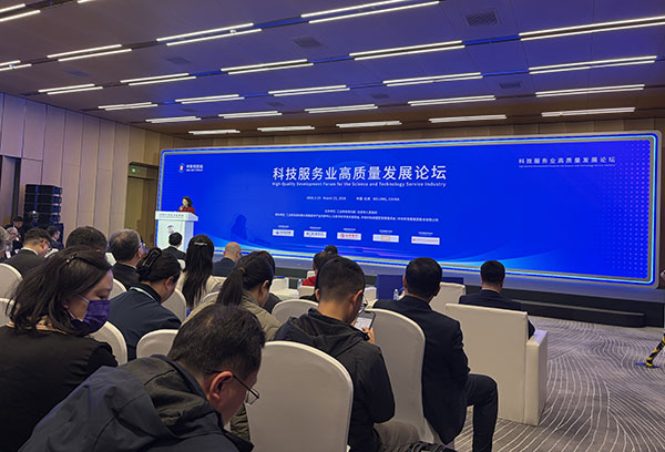 2026中關村論壇年會“科技服務業(yè)高質量發(fā)展”平行論壇現場。人民網記者 杜燕飛攝