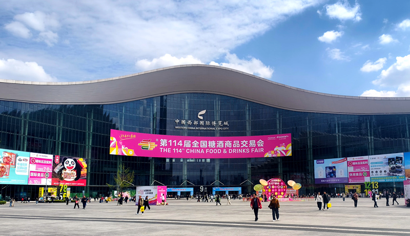 糖酒會西博城展館入口。人民網(wǎng)記者 孫博洋攝