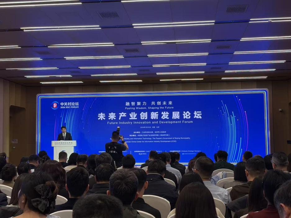 2026中關(guān)村論壇年會“未來產(chǎn)業(yè)創(chuàng)新發(fā)展論壇”現(xiàn)場。人民網(wǎng)記者 杜燕飛攝