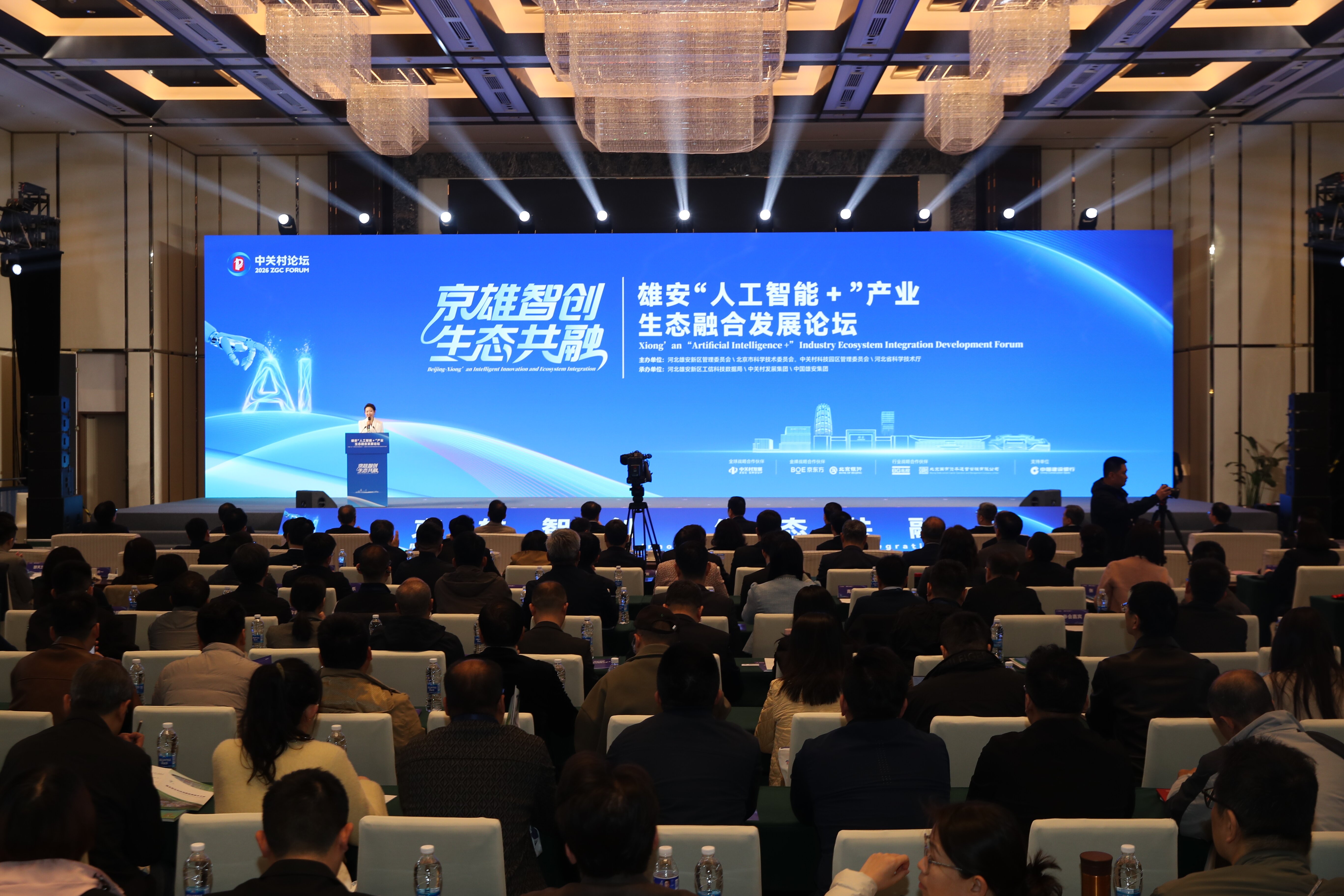 雄安“人工智能+”產(chǎn)業(yè)生態(tài)融合發(fā)展論壇現(xiàn)場(chǎng)。牛思佳攝